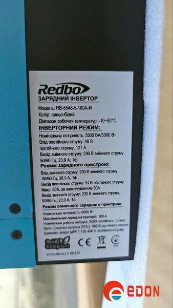 Інвертор резервного живлення для дому та квартири Redbo RB-5548 NEW 20 фото